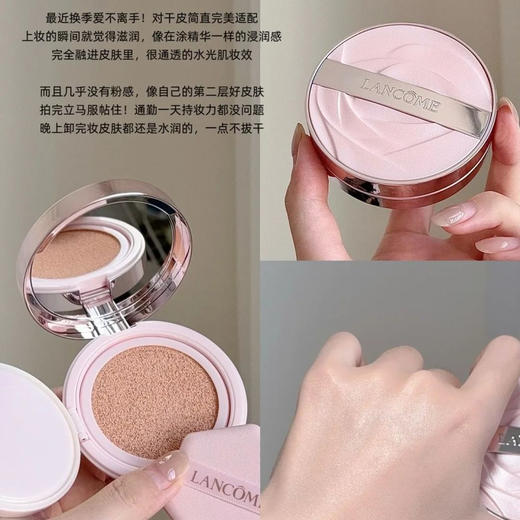 秒杀 原价495 兰蔻是我水气垫时光限定气垫 一壳一芯 国内专柜 日期 28年后 商品图5