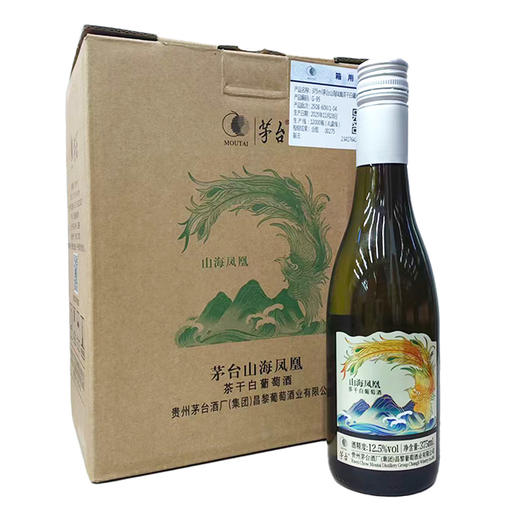 2026年茅台山海凤凰茶干白小酒，酒精度12.5度，整箱375ml*6瓶，少量现货。怕查 商品图0