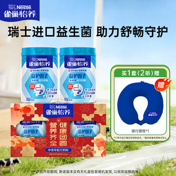 雀巢（Nestle）怡养益护因子中老年奶粉高钙850g*2 奶粉礼盒送礼送长辈送爸妈 商品图8