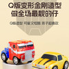 变形金刚擎天柱合金B601手表遥控车-纪念日百货门店同款171156595 商品缩略图2
