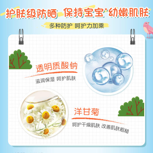 曼秀雷敦新碧儿童户外防晒乳液（温和修护）- 迪士尼/动物园联名款 100ml 商品图5