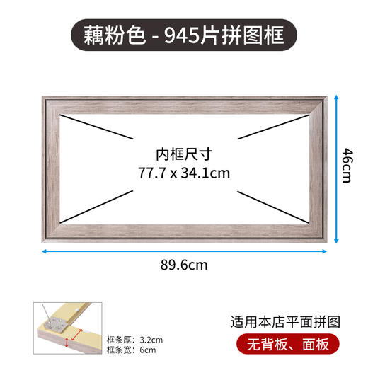 945片 W1251 组合框-A10503x-藕粉色【Showpiece L】 商品图0