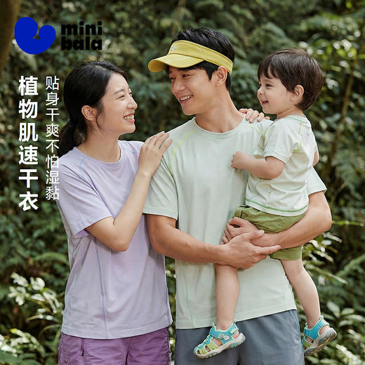 【植物肌】迷你巴拉巴拉儿童短袖T恤一家三口速干亲子装夏季新品 商品图0