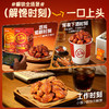 【百草味】干煸鸡小贝200g 燃情孜然味/热辣川香味 商品缩略图4