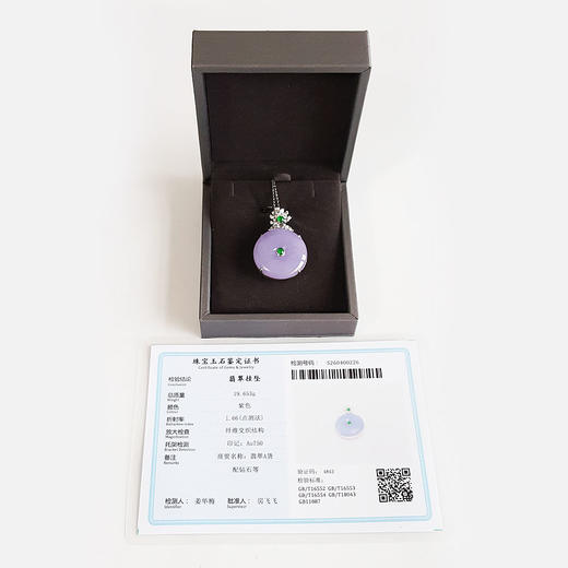 【天然正品】A货翡翠AU750收藏级白金镶钻镶天然细腻糯种浓紫罗兰平安扣翡翠吊坠项链010426NJT02 商品图1