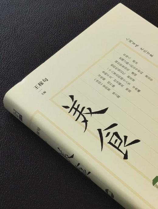 【宠粉九联签】王稼句、谢其章九人联签！！《美食：第二集》，32开，定制布面精装，王稼句主编，九州出版社2026年初版一刷， 298页，售价88元。 商品图3