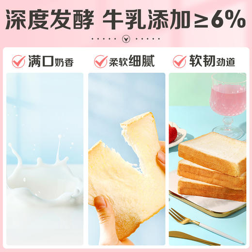 【包邮】南瓜蔬纤吐司500g 牛乳嫩吐司 商品图7