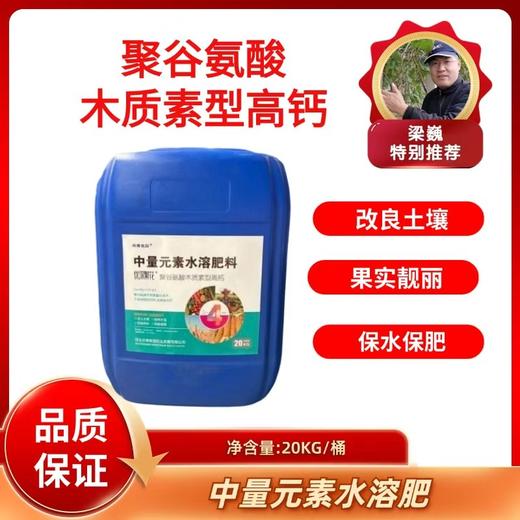 佳园聚谷氨酸木质素型高钙 同补 商品图0