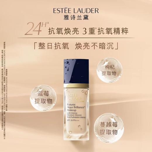 ESTEE LAUDER/雅诗兰黛 沁水养肤粉底液30ml -w 商品图0