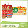 【瓜子+饮品组合】三胖蛋欢聚礼盒796g+中粮杏汁礼盒250ml*10-（三胖蛋效期至26年6月30日；杏汁效期至26年8月20日）-专享价 商品缩略图0