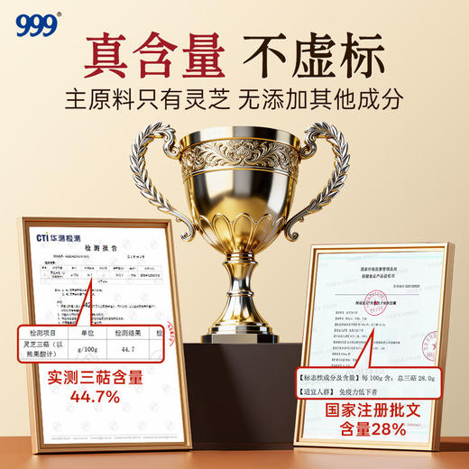 【618会员提前购】999破壁灵芝孢子油胶囊增强免疫力，优化睡眠 商品图3