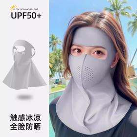 【7A级抗菌抑菌、3D立体显脸小】防晒面罩脸基尼透气女脖子透气新款骑行冰丝防护口罩护颈一体面巾.TA