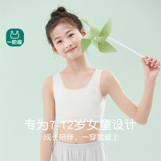 【透气不闷！防凸点】少女内衣发育期儿童背心小学生无痕文胸女童裹胸中大童透气抹胸。xb 商品图0