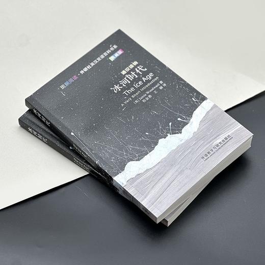 冰河时代(斑斓阅读.外研社英汉双语百科书系典藏版) 商品图1