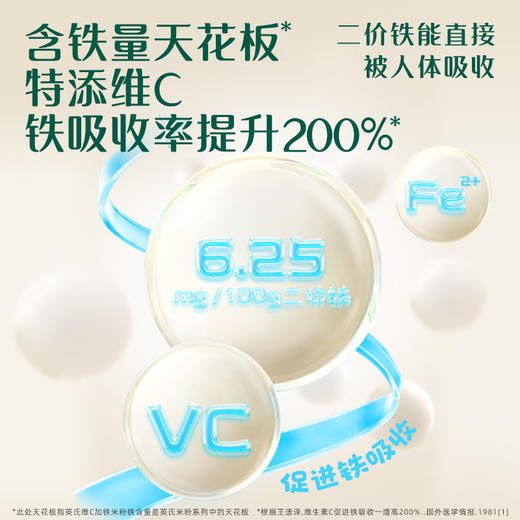 【内享汇】英氏123阶盒装米粉180g（9袋）/盒 商品图6