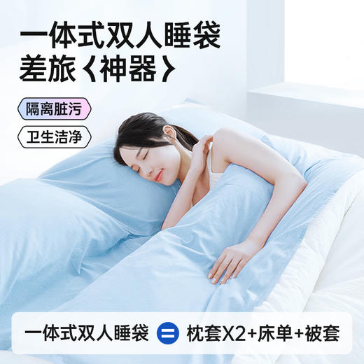 【3包装】GRAREY格瑞亚一次性双人睡袋200x220cm大尺寸  SMS优质无纺布，柔软细腻 亲肤舒适，韧性好不易破 独立真空包装，轻盈便捷易携带，专为出行设计【五一随行专场】 商品图1