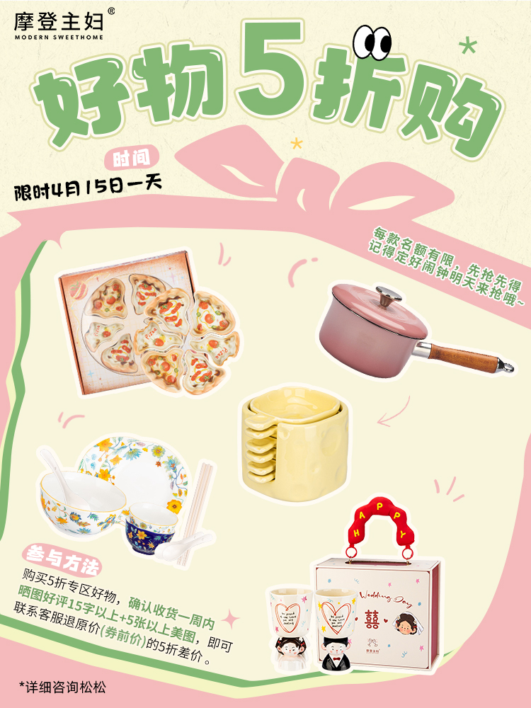 4.15五折购名额锁定（此链接仅为名额锁定，非实物产品）