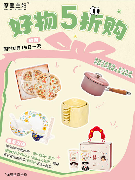 4.15五折购名额锁定（此链接仅为名额锁定，非实物产品） 商品图0