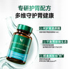 【华熙当康】跨境进口·Bloomage Health胃健康胶囊 60粒/瓶（有效期至26年11月） 商品缩略图1