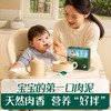 【内享汇】英氏婴幼儿牛肉泥原味（120克）（12袋） 商品缩略图5