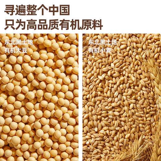 【内享汇】英氏特级轻盐有机酱油/有机核桃酱油110ml 商品图2