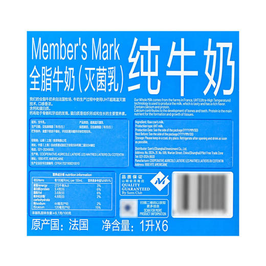 MM 山姆 Member's Mark 全脂牛奶（灭菌乳）1L*6 商品图6