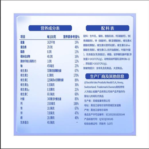 雀巢800g乳铁蛋白双益生菌配方奶粉 商品图1
