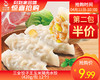 第二包半价三全饺子王玉米猪肉水饺（420g/包 12个）生产日期: 1月 商品缩略图0