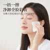 贝皙妮净颜清洁湿巾50片 商品缩略图3