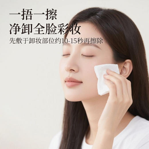 贝皙妮净颜清洁湿巾50片 商品图3
