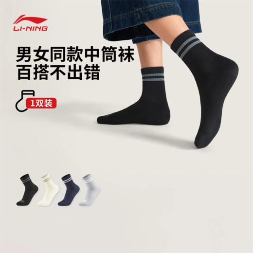 李宁运动生活系列抗菌中袜（特殊产品不予退换货）AWSV183 商品图0