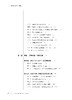 数学教育的“中国道路” 商品缩略图2