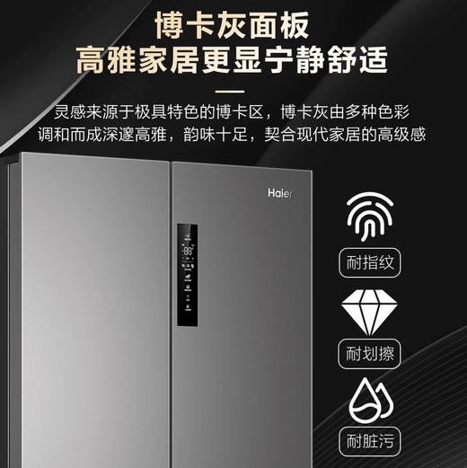 海尔（Haier）冰箱 BCD-506WGHFDEDBFU1 商品图9