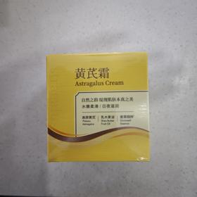 澳碧芙黄芪霜50g