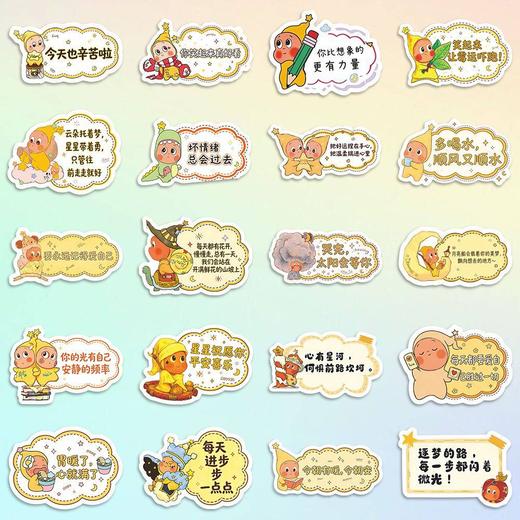 夸夸贴（星星人） 奖励学生贴纸/中小学适用/也可贴水杯电脑等 商品图1