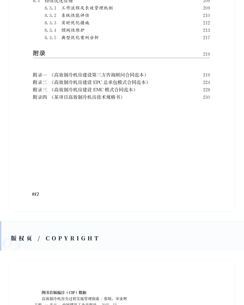 图书详情页_10.png