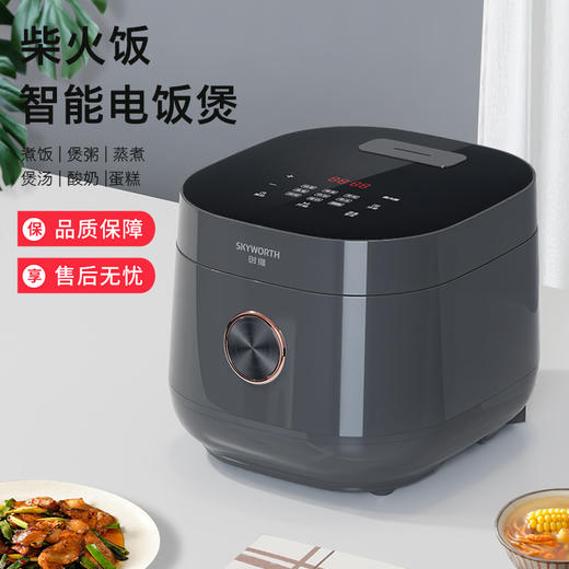 创维电饭煲 商品图0