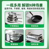 赠工具包！拍1到手8件『锅底净』轻松让你黑锅变新锅！适用于铁/不锈钢/玻璃/陶瓷材质的锅底清洁 商品缩略图3