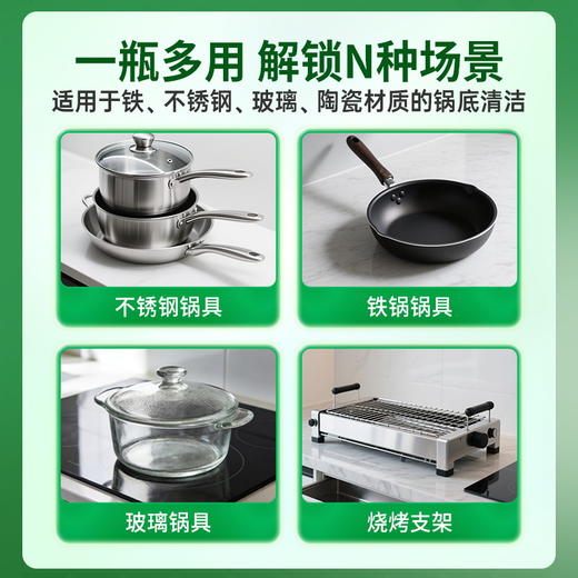 赠工具包！拍1到手8件『锅底净』轻松让你黑锅变新锅！适用于铁/不锈钢/玻璃/陶瓷材质的锅底清洁 商品图3