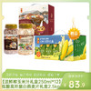【送中粮悠采鲜榨玉米汁礼盒250ml*12】中粮悠采低糖高纤冲调黑白燕麦片罐装礼盒2.5kg-（玉米汁效期至26年5月22日；燕麦效期至26年9月11日）-专享价 商品缩略图0
