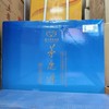 2021年茅鹿源蒲公英百合酒小酒礼盒，老款包装，茅台技开出品，53度酱香型白酒，整箱4盒，每盒125ml*6瓶礼盒包装，配礼袋。 商品缩略图5