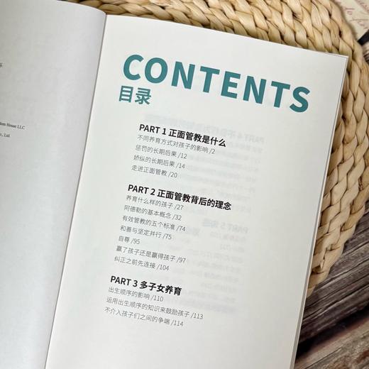 正面管教（漫画版） 畅销家教经典《正面管教》官方漫画版 商品图6