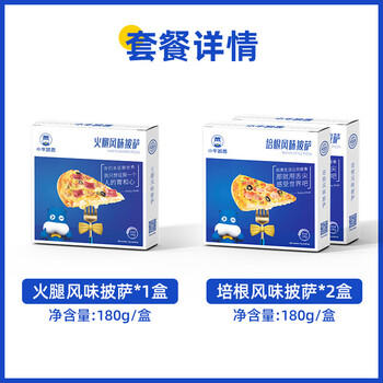 小牛凯西芝士披萨组合540g/3盒 培根火腿早餐空气炸锅半成品 商品图6