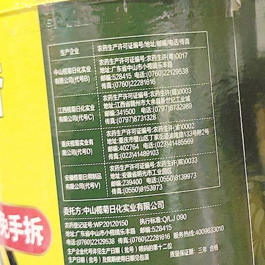 榄菊 加大盘强力型免拆蚊香筒（纸筒） 36单圈/桶 商品图4