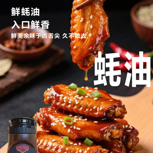 真蚝油 70%蚝汁含量，配料巨干净，北部湾蚝油 深海生蚝肉·鲜到掉眉毛 🔥249g*2瓶 商品图5