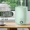 【自营】小熊(Bear) 加湿器 卧室婴儿用办公室桌面香薰机便捷上加水设计 家用低噪智能银离子加湿机带滤芯 JSQ-C45S9大雾量恒湿抑菌静音睡眠模式智能恒湿 商品缩略图0