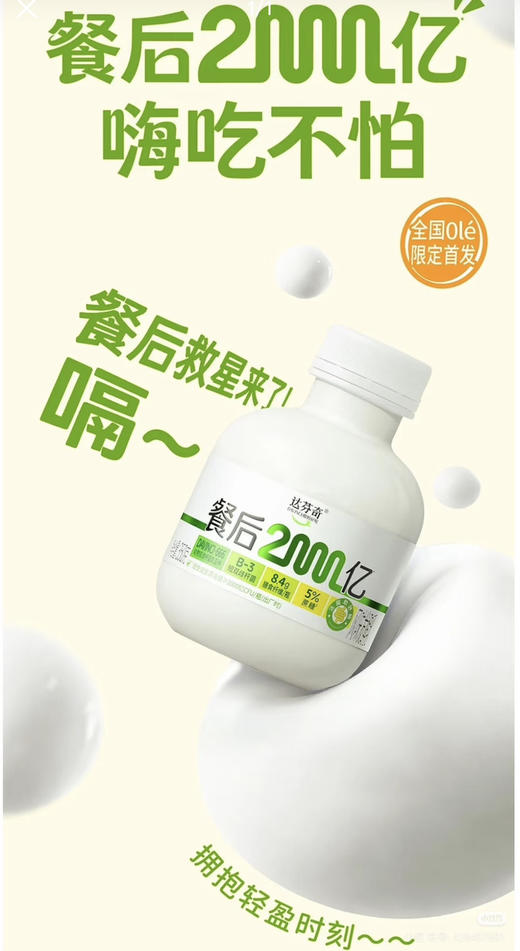 达芬奇酸奶 商品图0