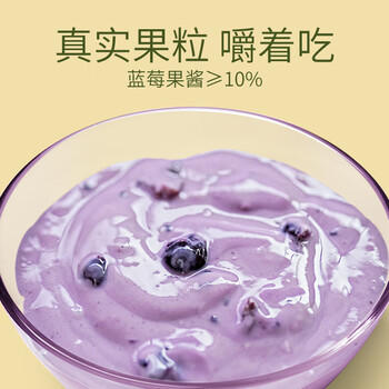 和润0脂肪蓝莓味880g 低温酸奶酸牛奶风味发酵乳酸奶碗佐餐解腻 代餐 商品图1