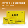 黄之皇长白山桑黄茶礼盒180g 商品缩略图4