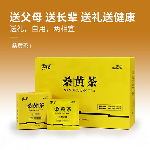 黄之皇长白山桑黄茶礼盒180g 商品图4